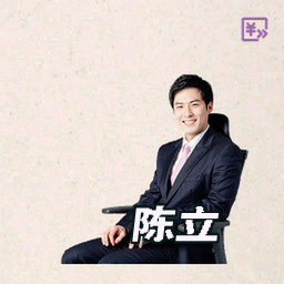 陈立